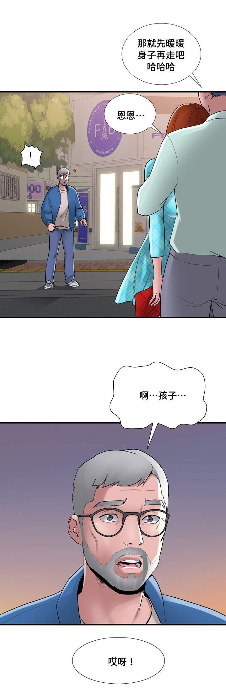 第9章：品尝