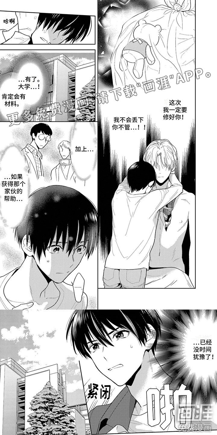 第10章：维修