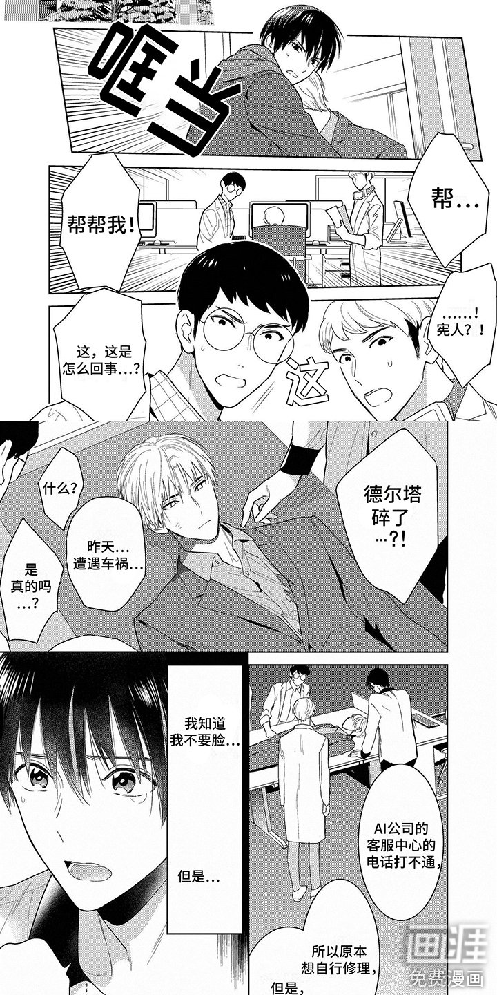 第10章：维修