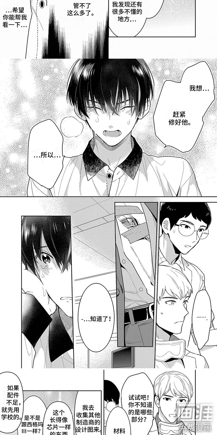 第10章：维修