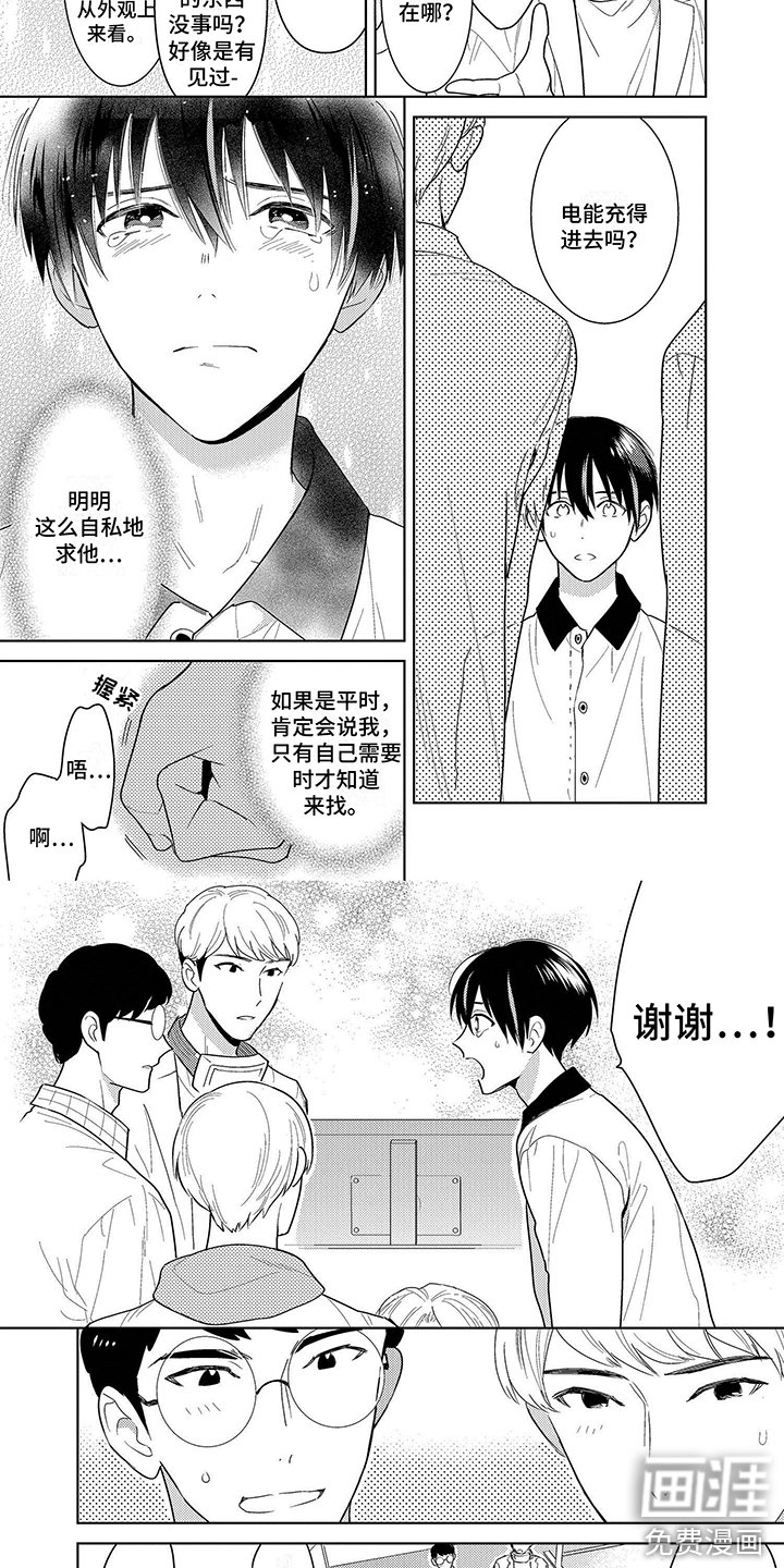 第10章：维修