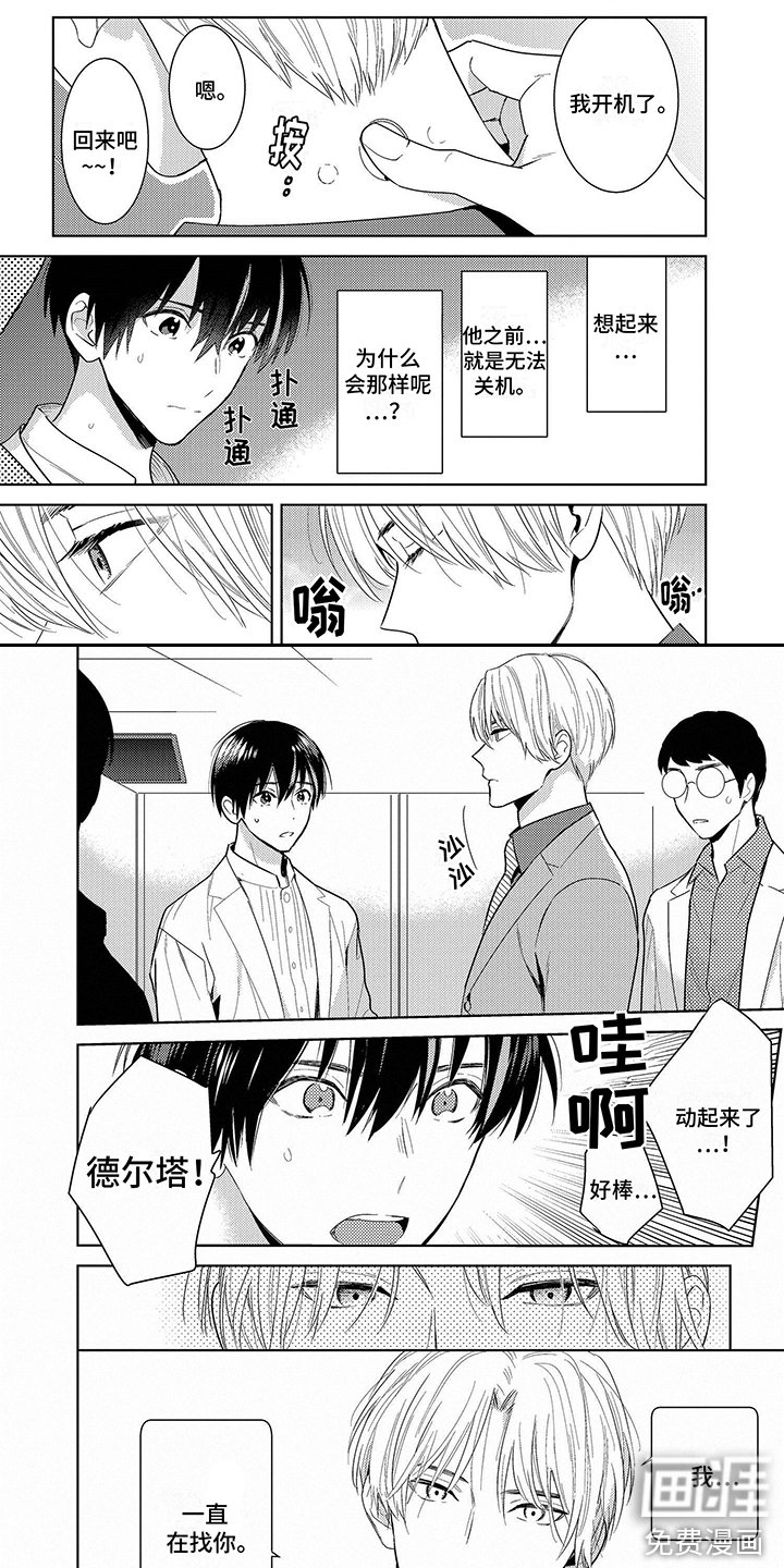 第10章：维修