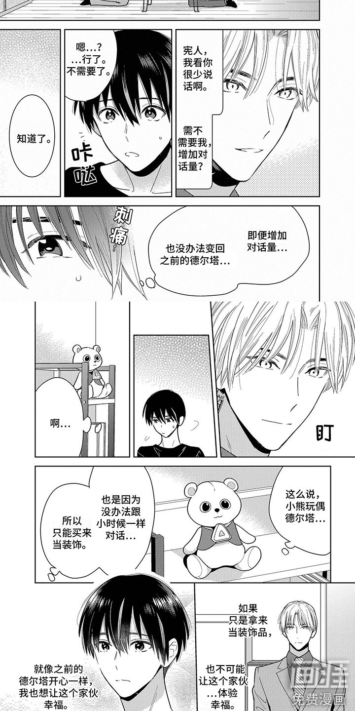 第12章：流泪