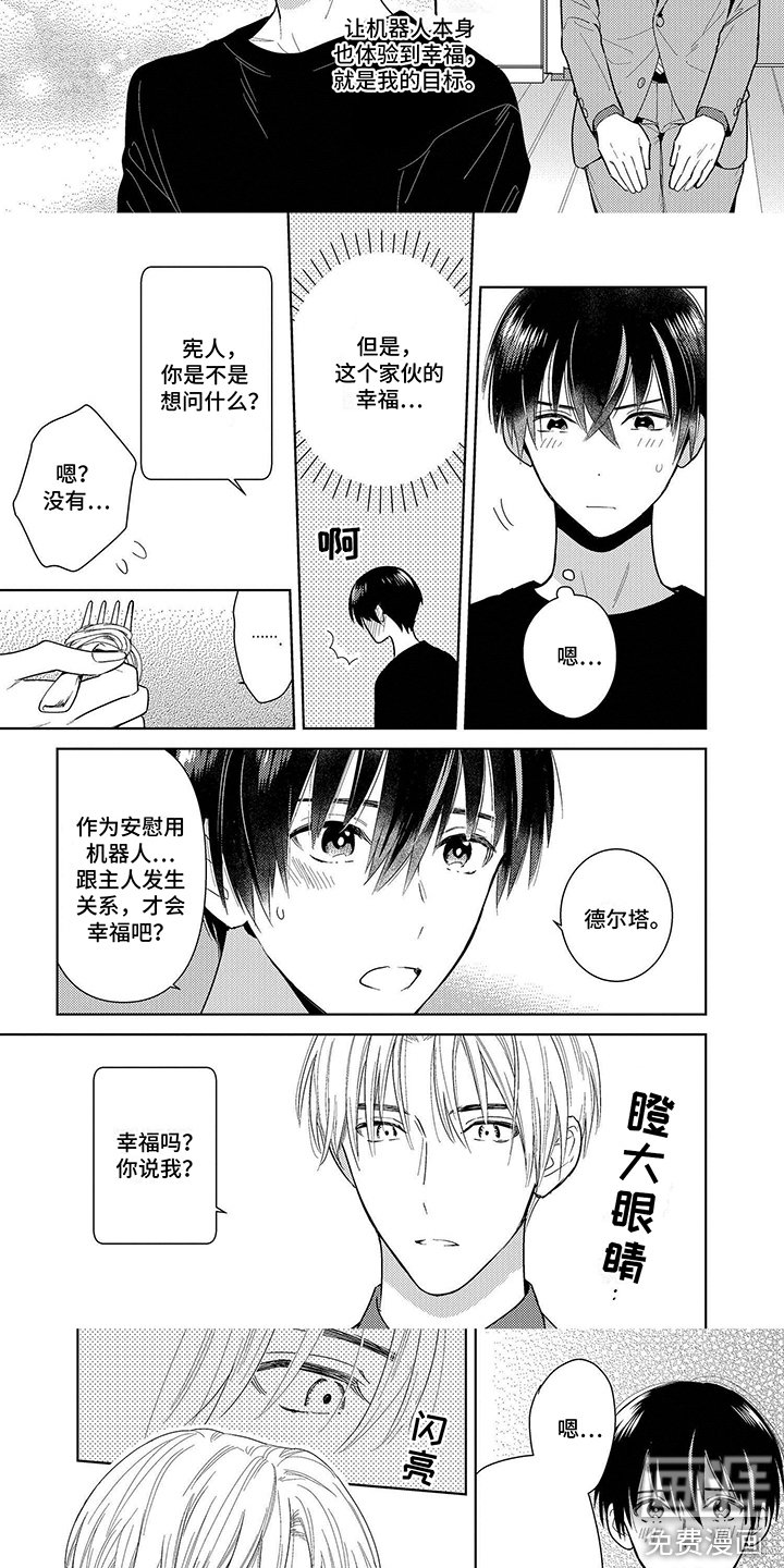 第12章：流泪