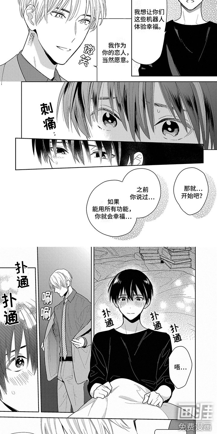 第12章：流泪