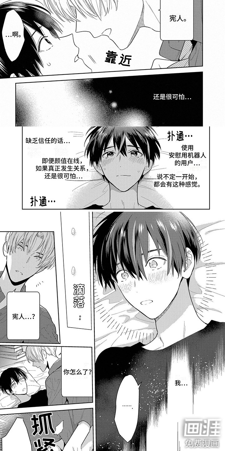 第12章：流泪
