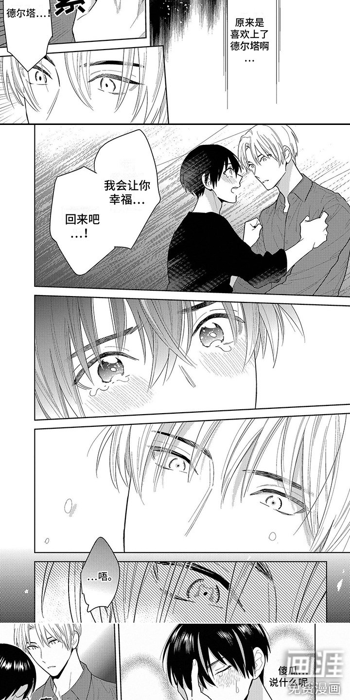 第12章：流泪