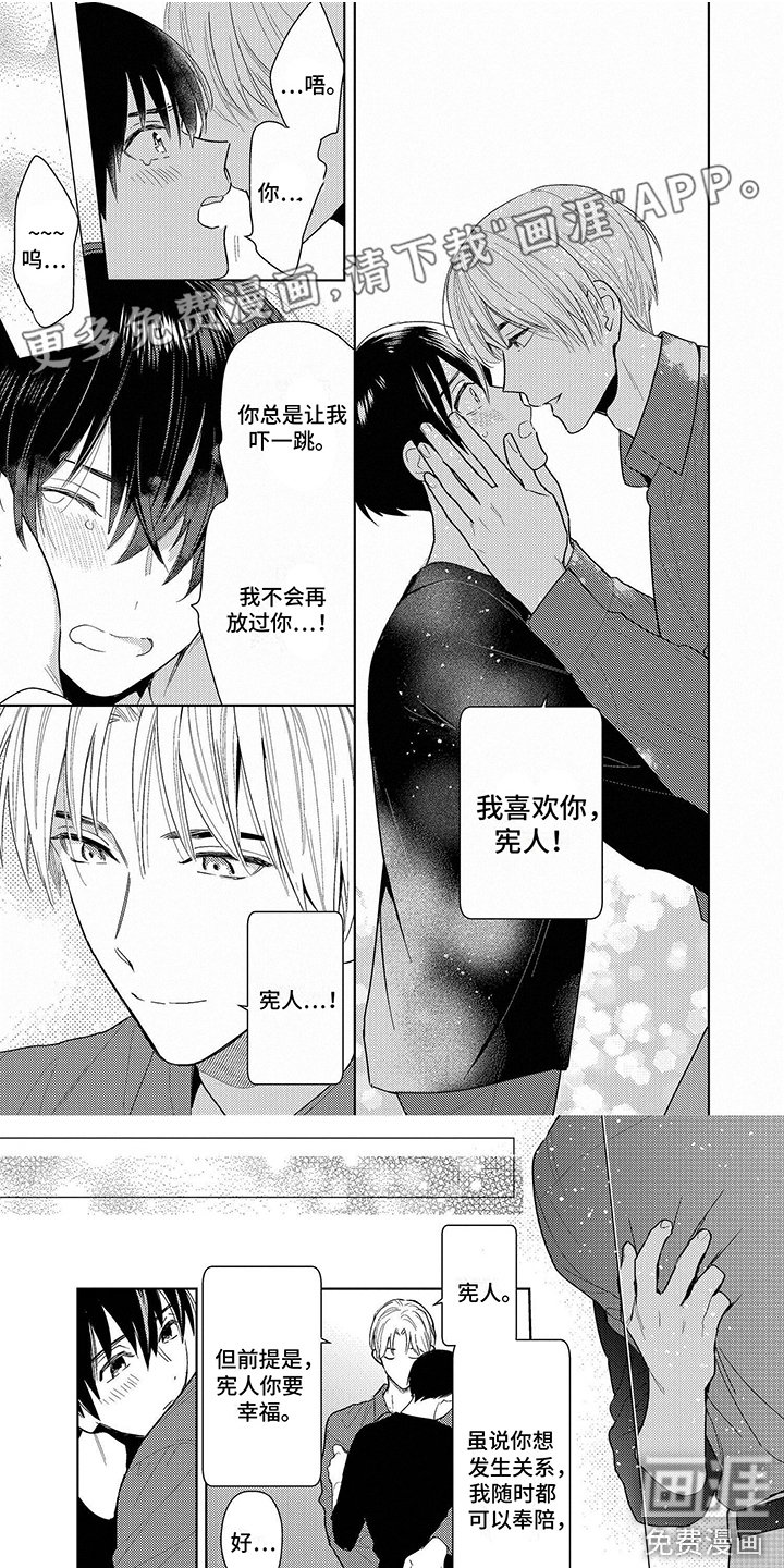 第14章：一起努力（完结）