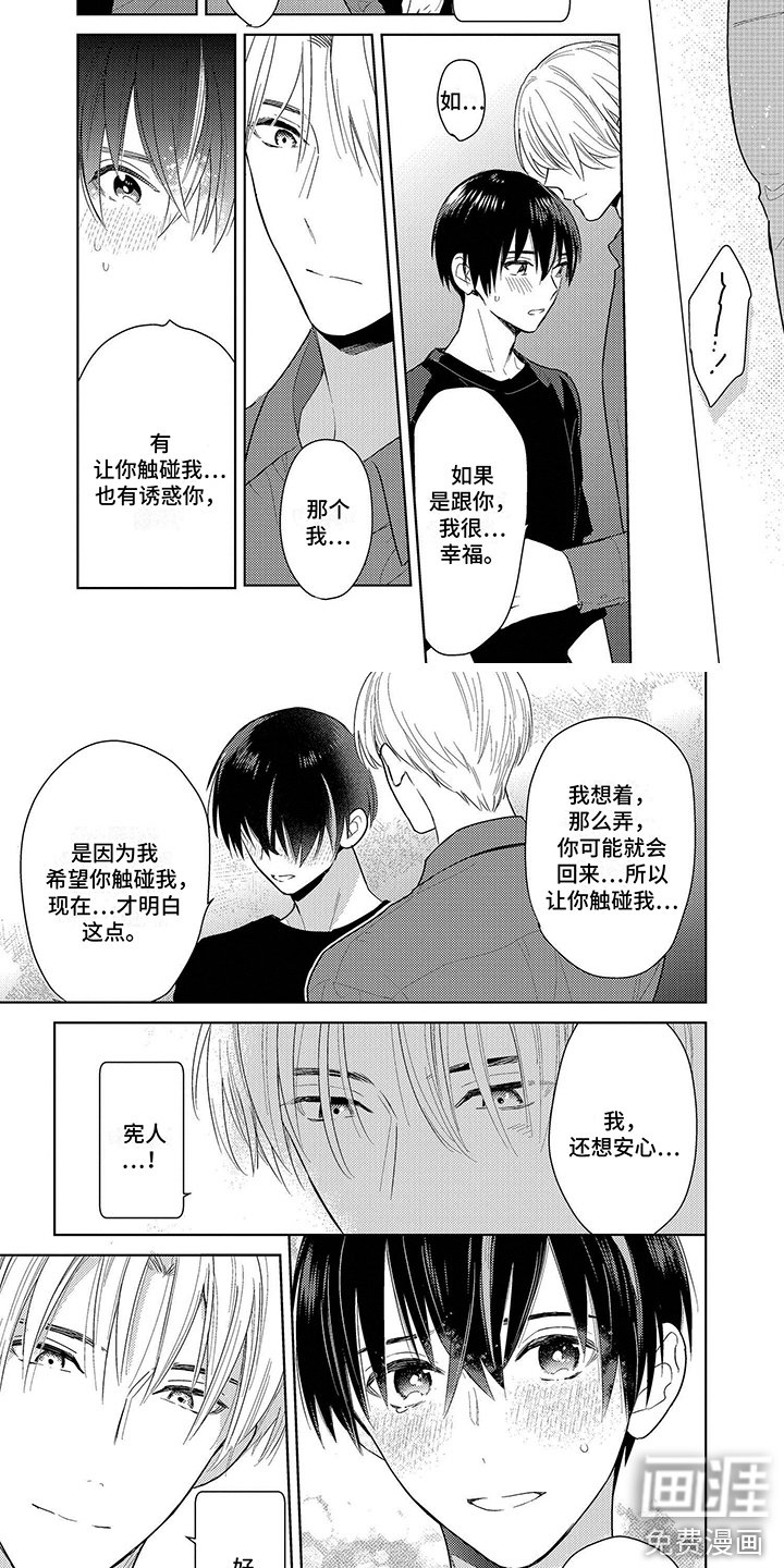 第14章：一起努力（完结）