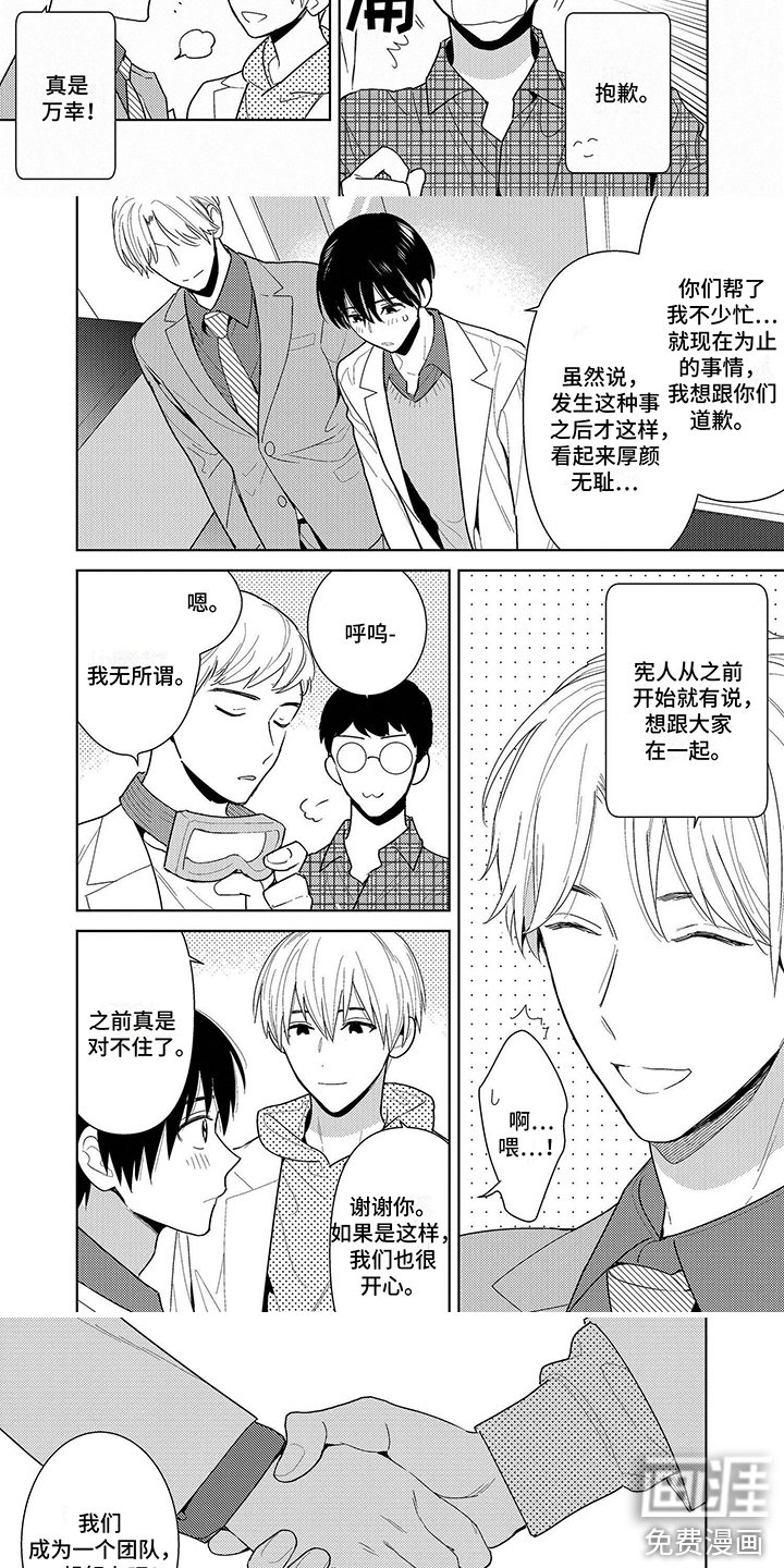 第14章：一起努力（完结）