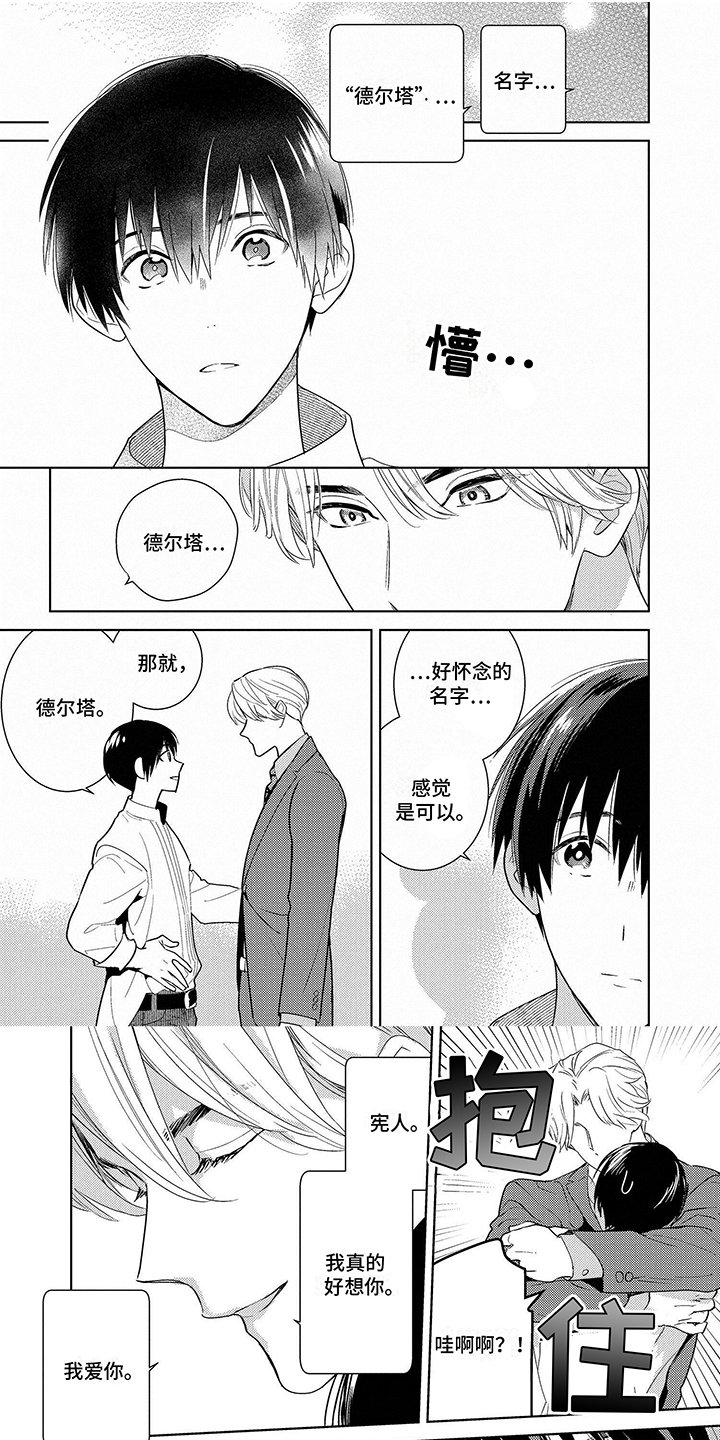 第2章：无法关机