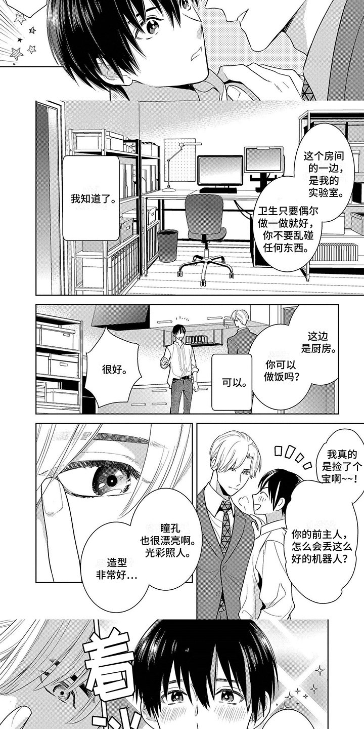 第2章：无法关机