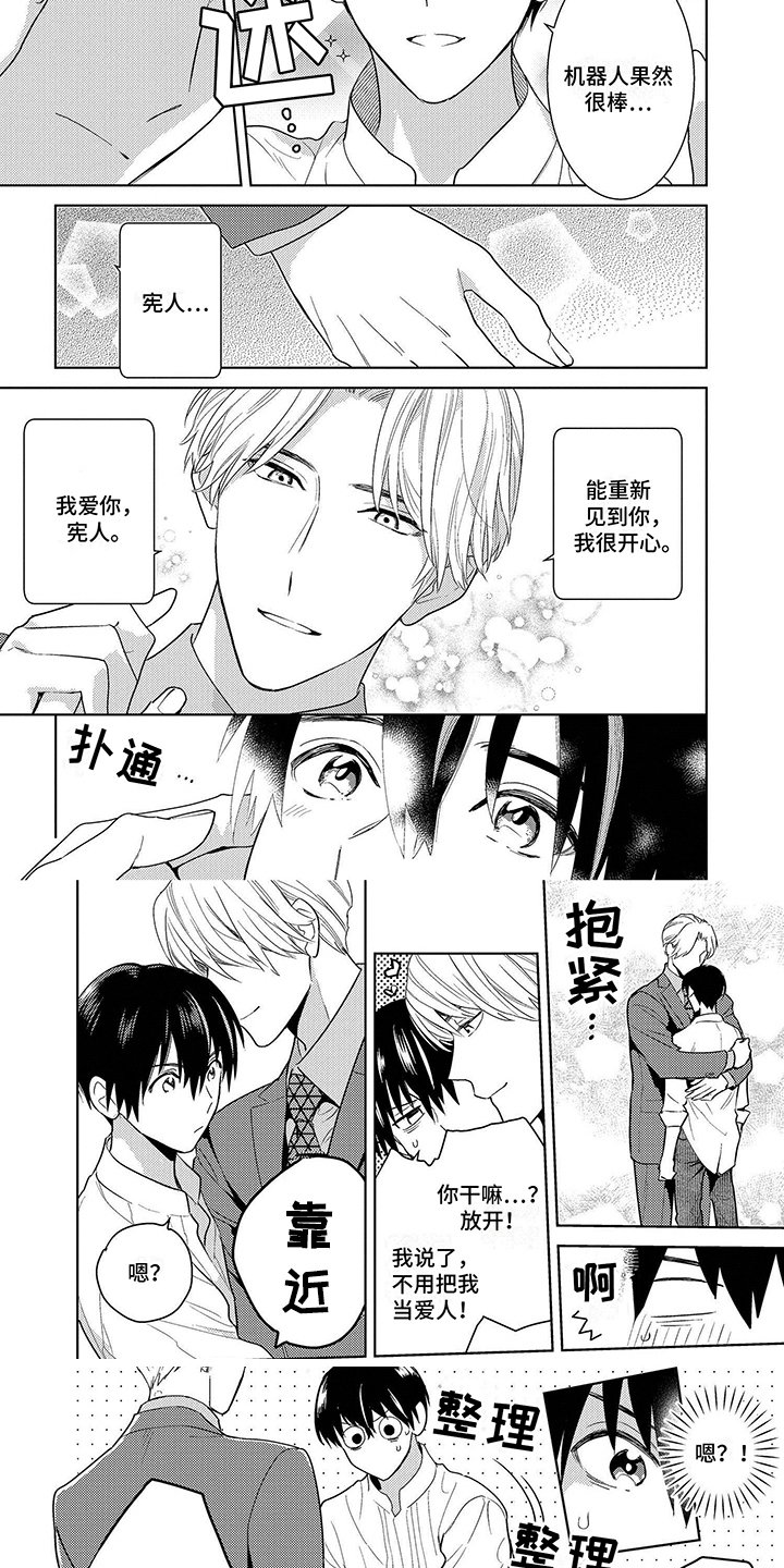 第2章：无法关机