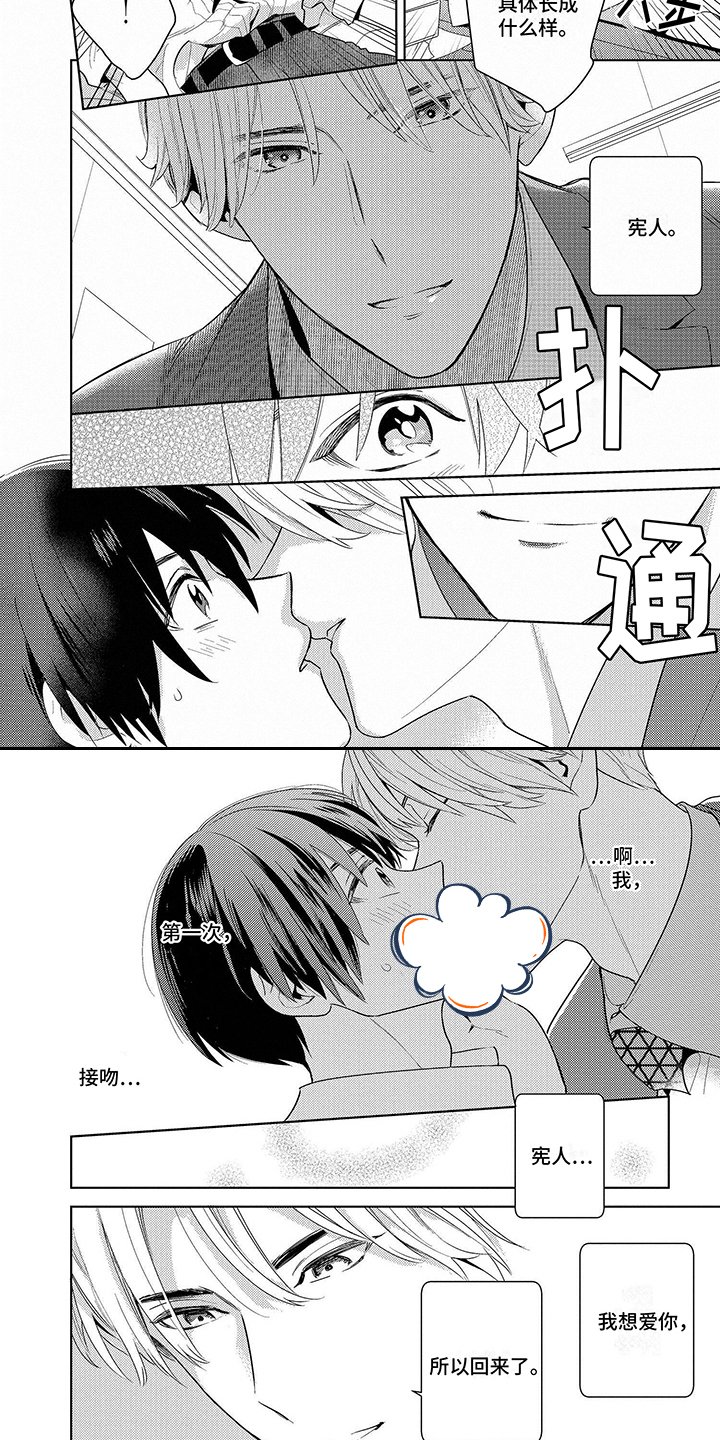 第2章：无法关机