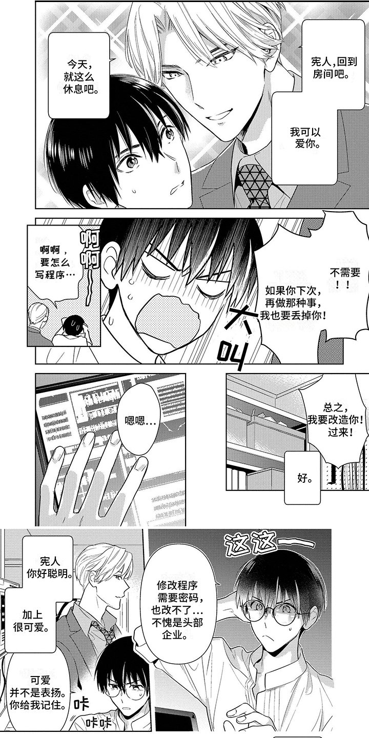 第3章：外出