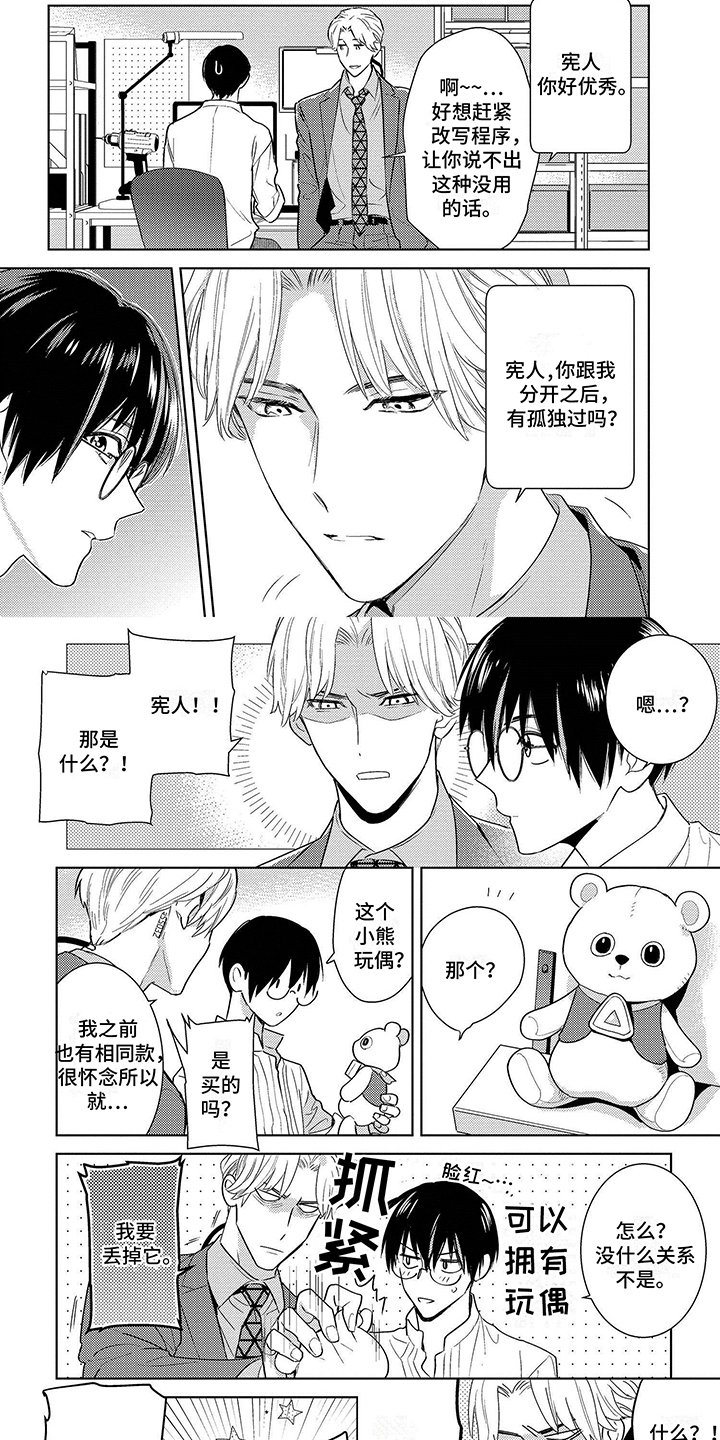 第3章：外出