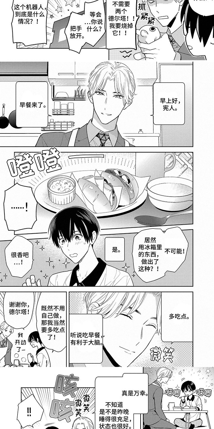 第3章：外出