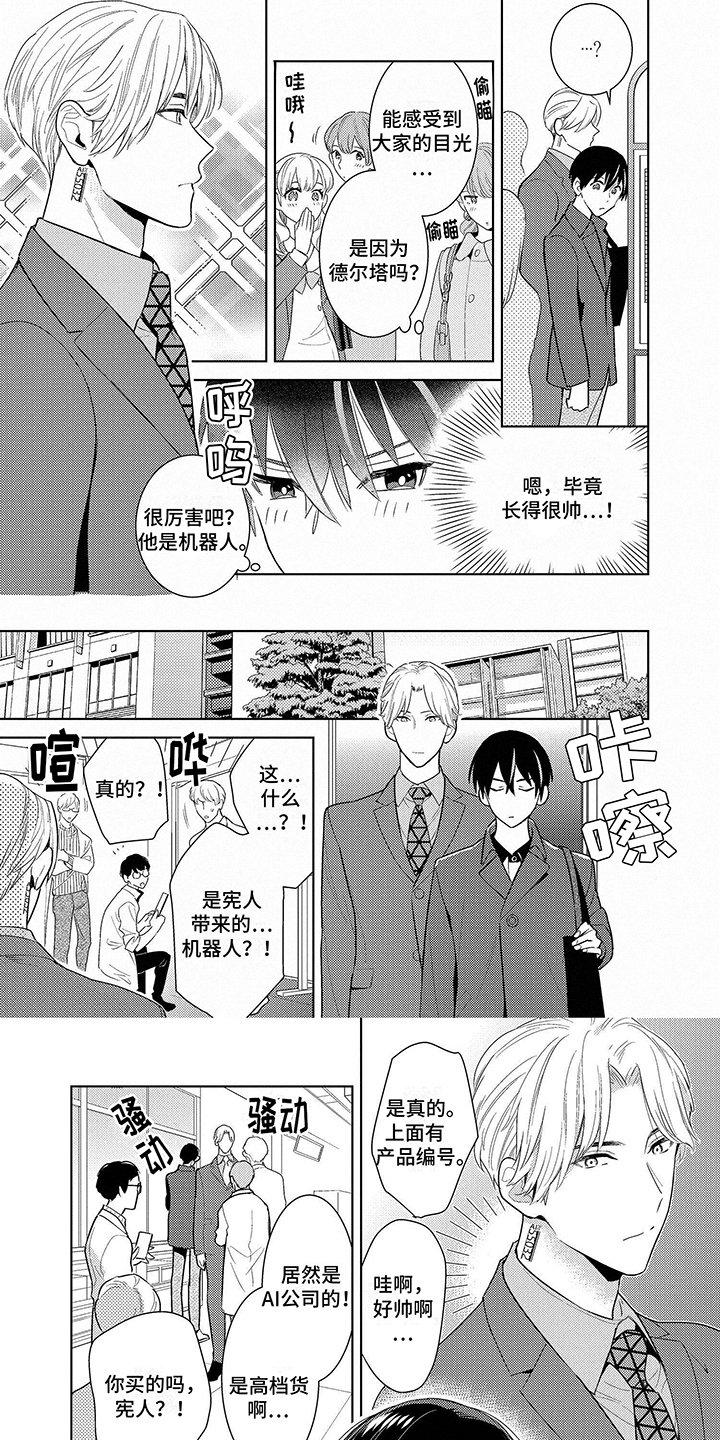 第3章：外出