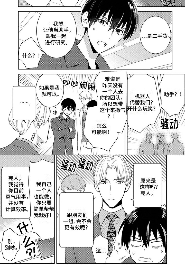 第3章：外出