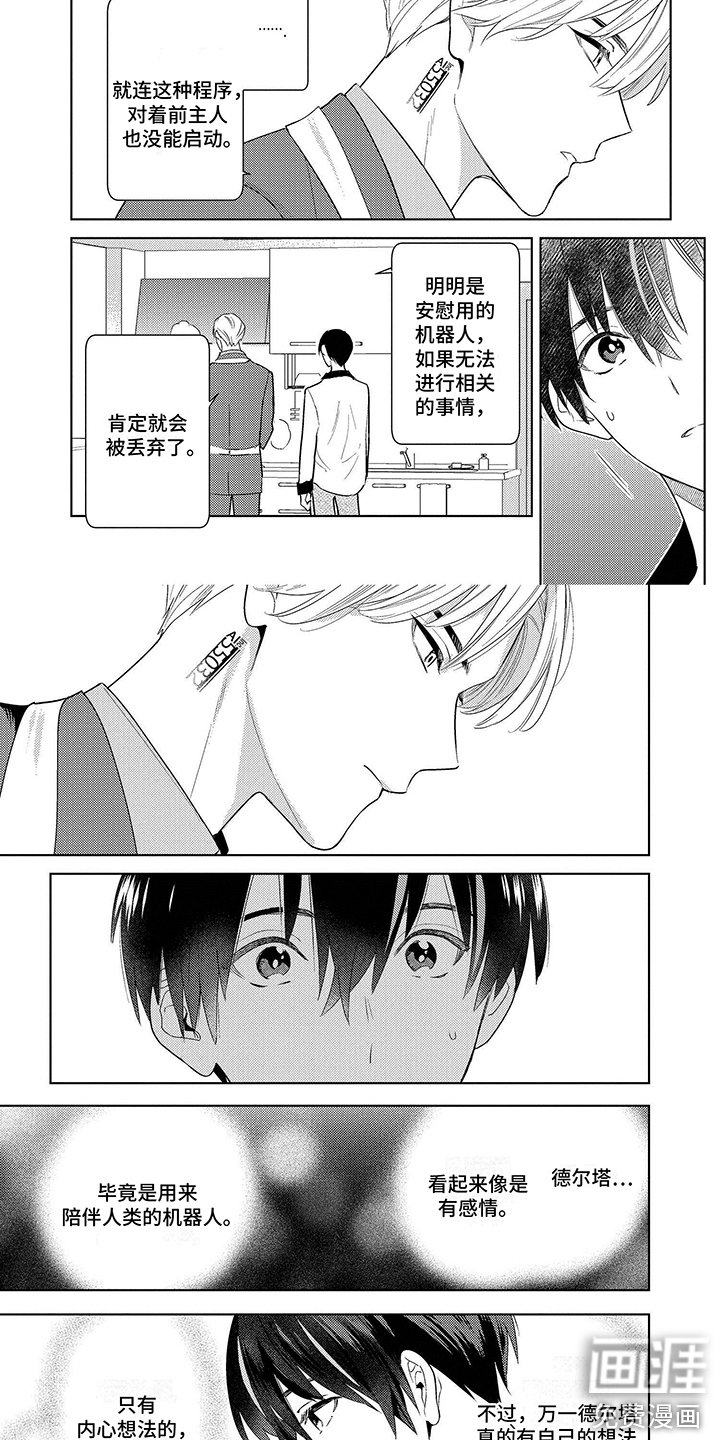 第5章：有感情
