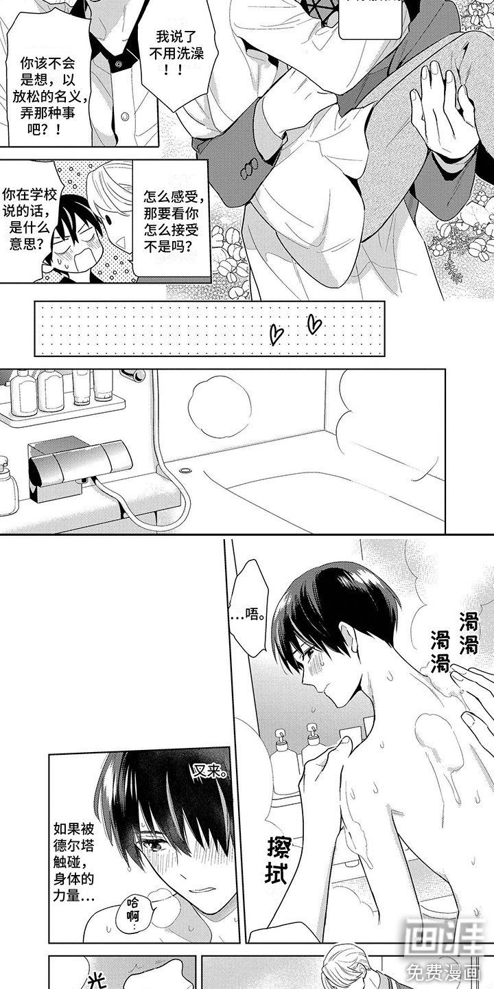 第5章：有感情