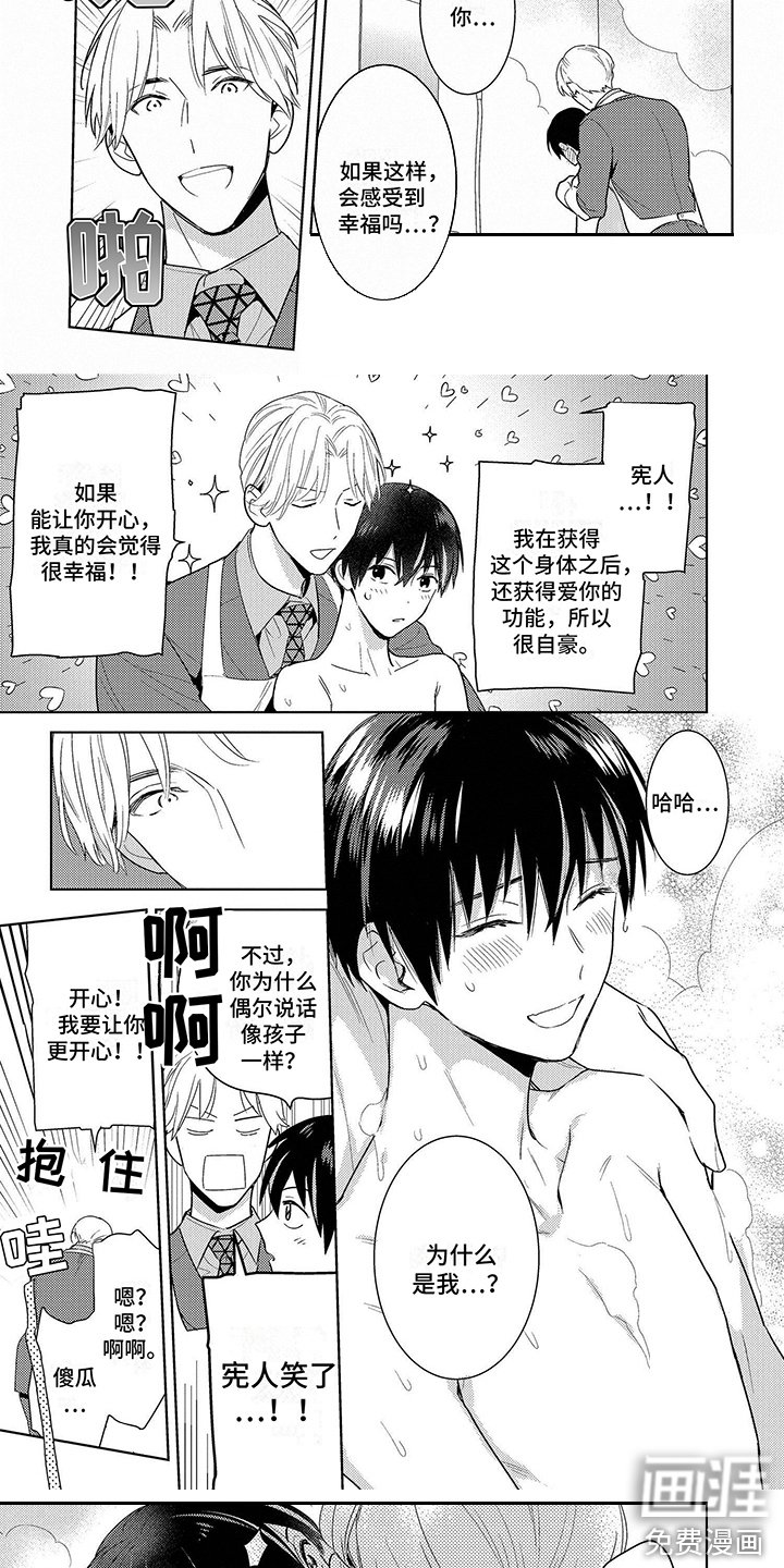第5章：有感情