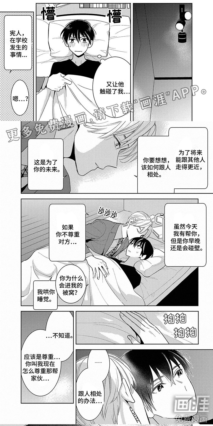 第6章：课题