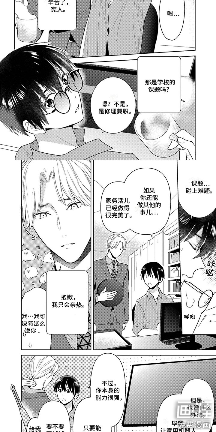 第6章：课题