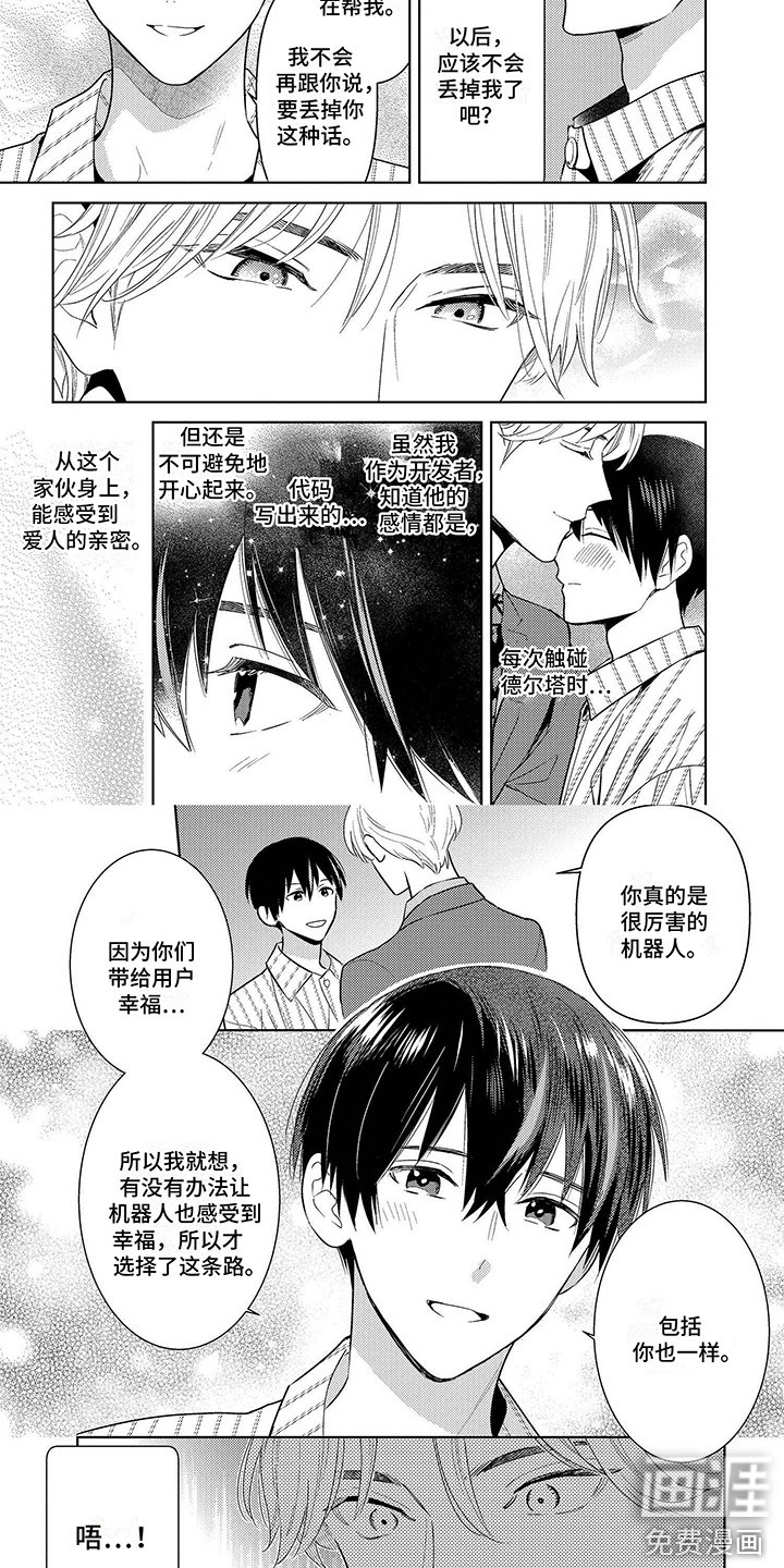第7章：很幸福