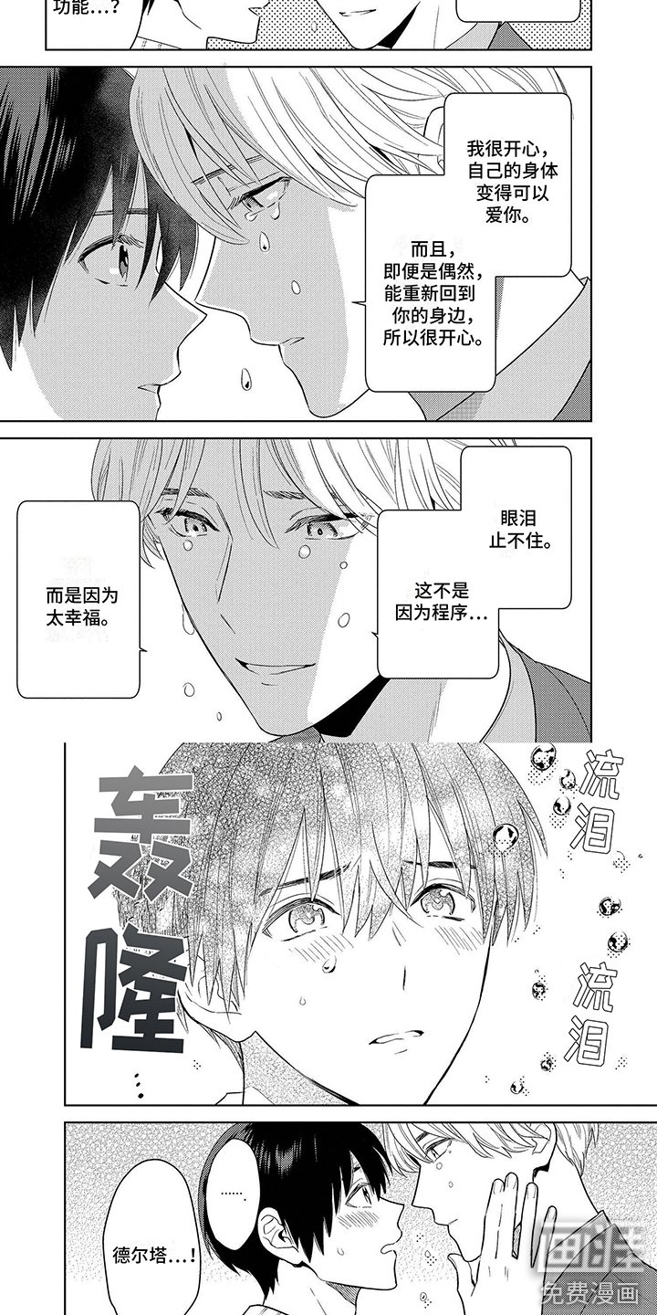 第8章：小熊玩偶