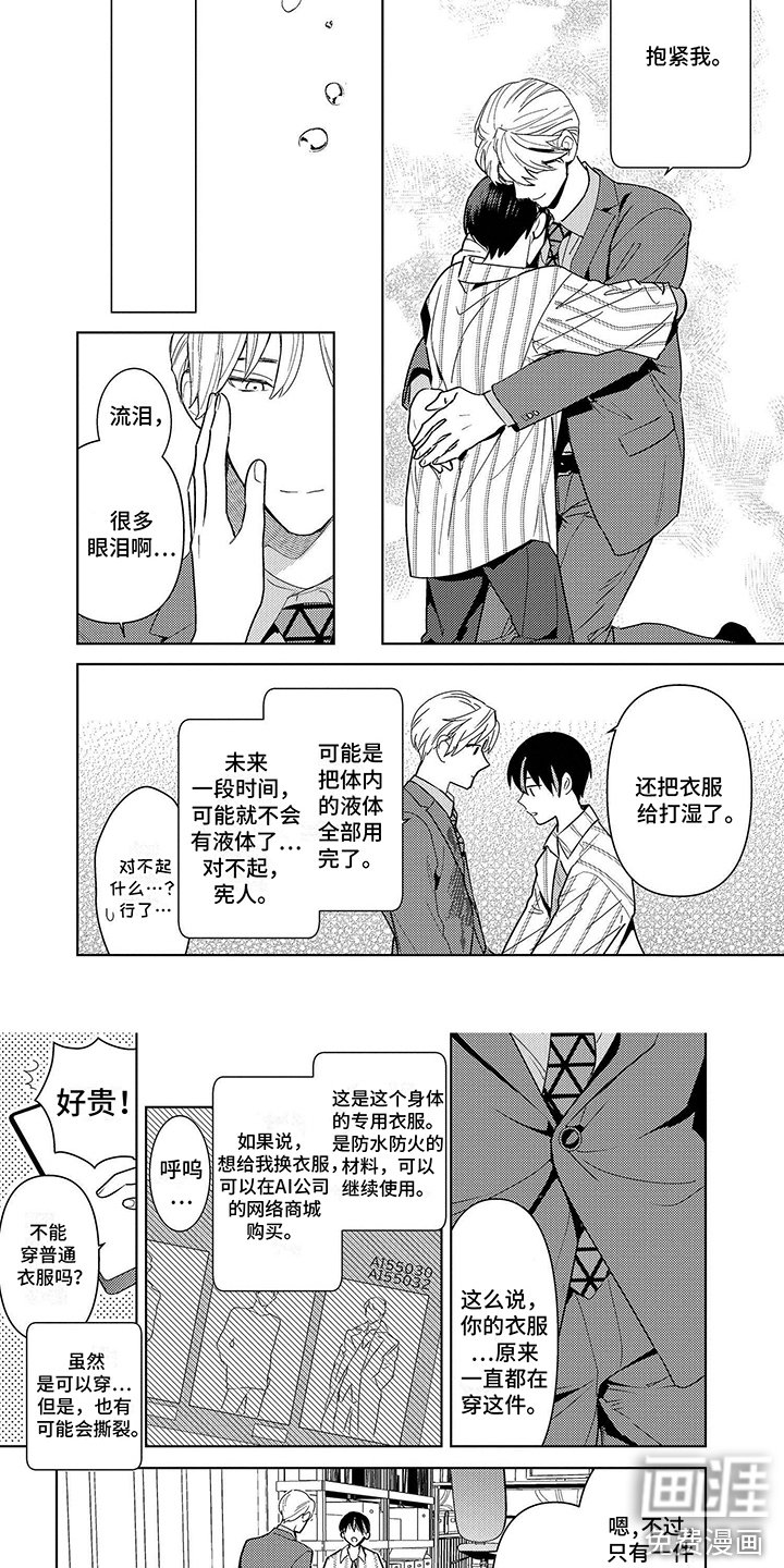 第8章：小熊玩偶