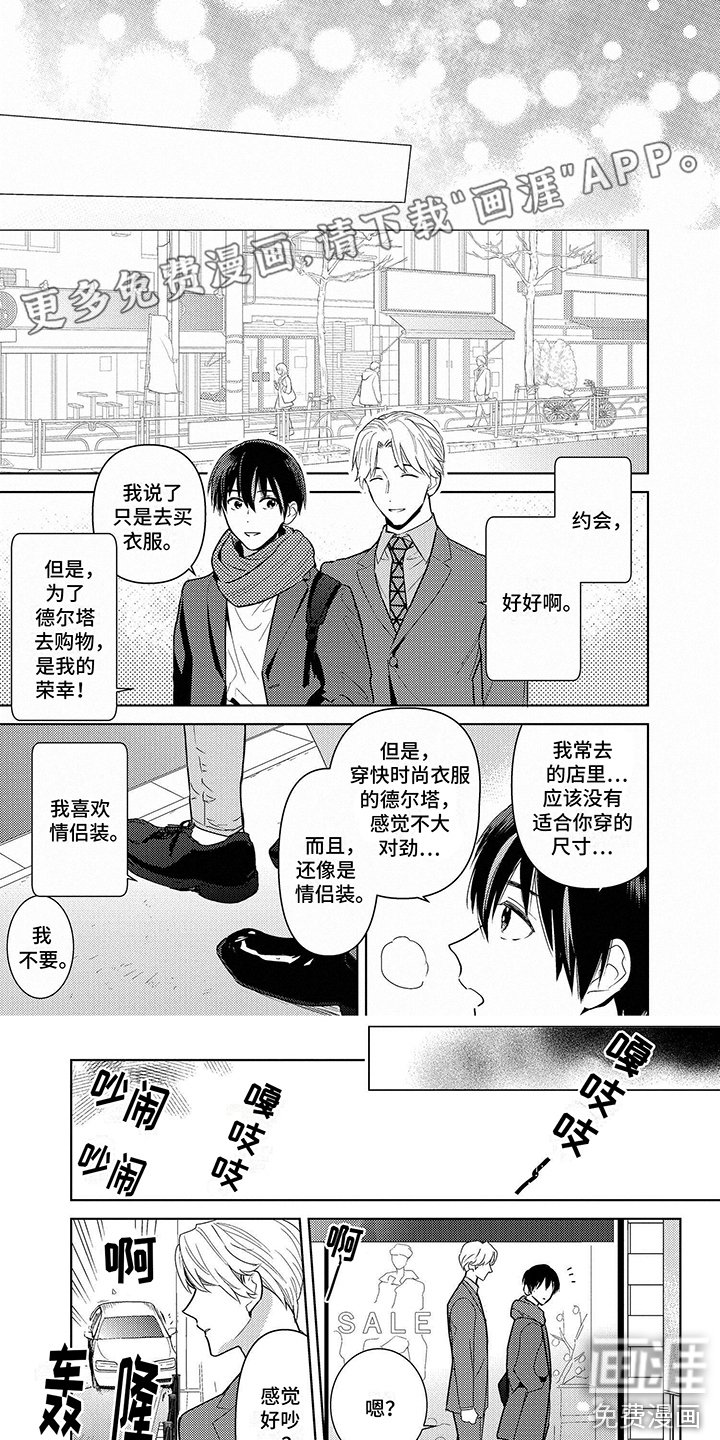 第9章：车祸