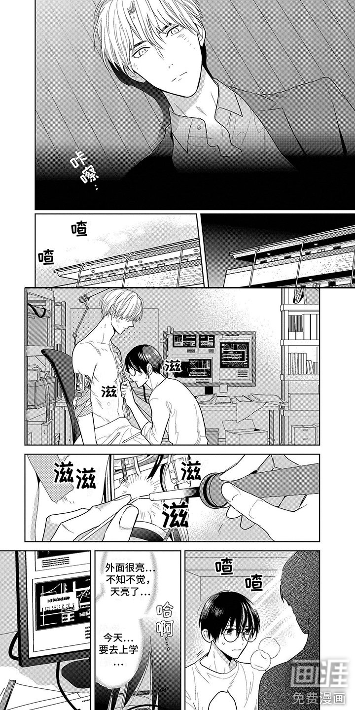 第9章：车祸