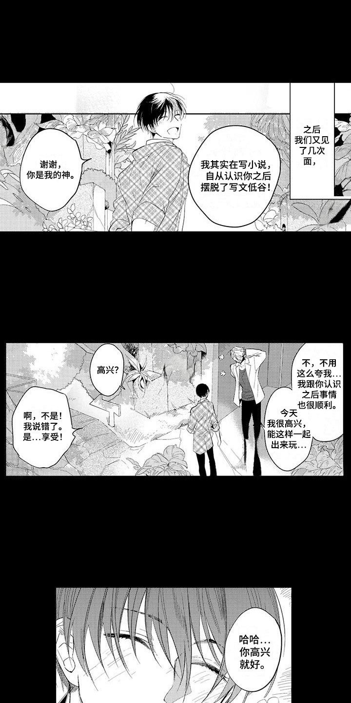第1章：坏鬼：秘密