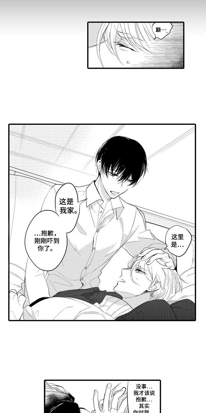 第1章：坏鬼：秘密