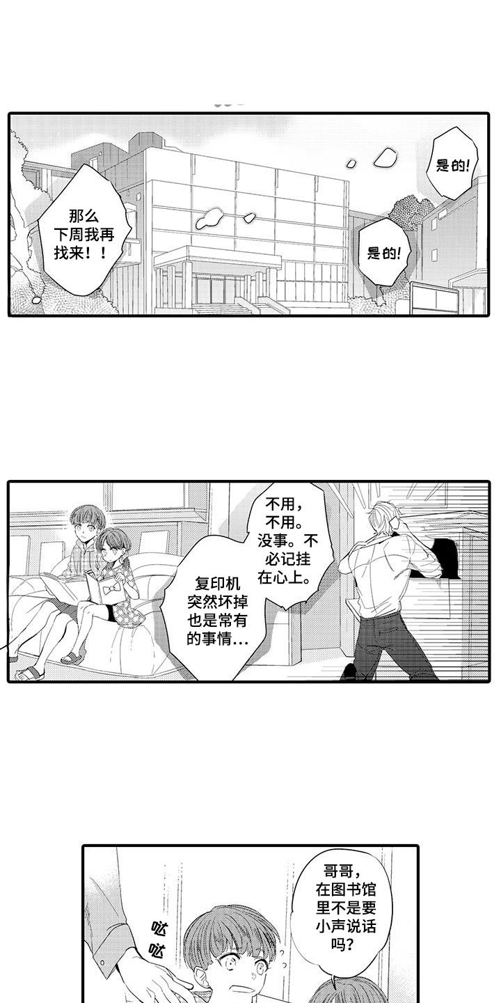 第10章：图书馆：网页