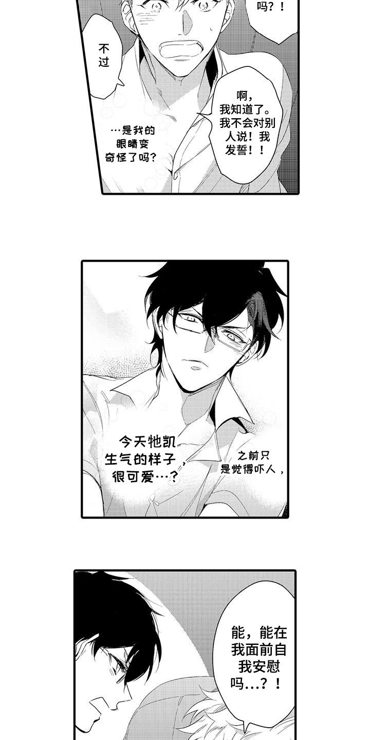 第12章：图书馆：粉丝