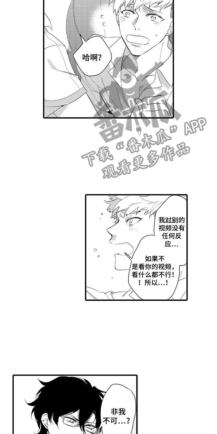 第12章：图书馆：粉丝