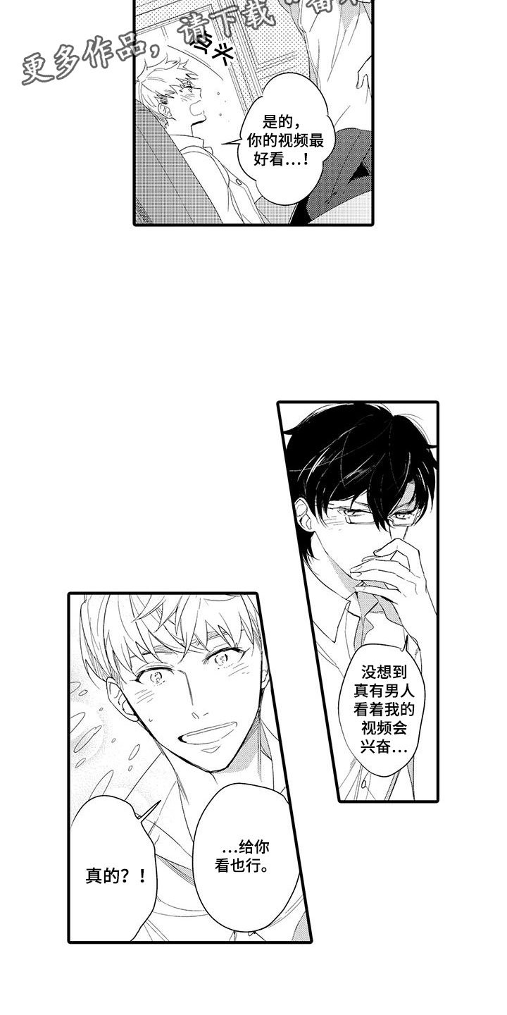 第12章：图书馆：粉丝