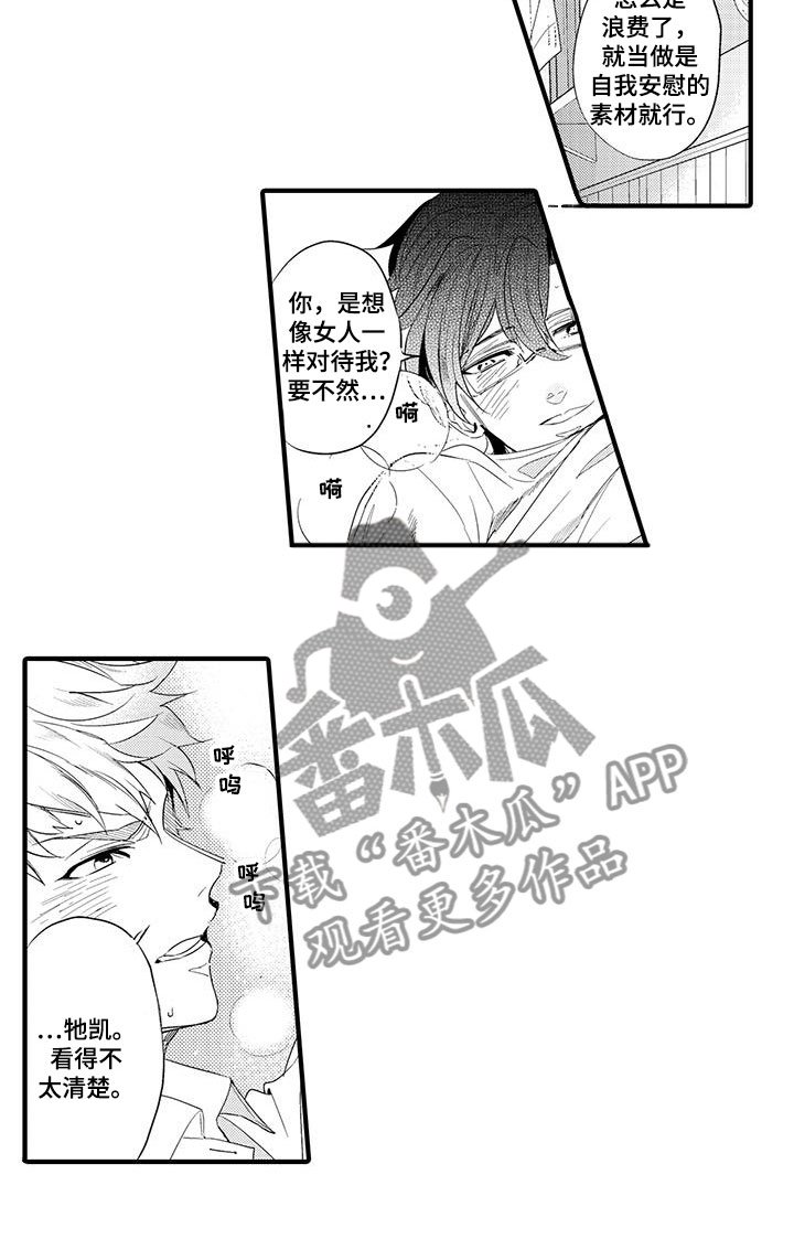 第12章：图书馆：粉丝