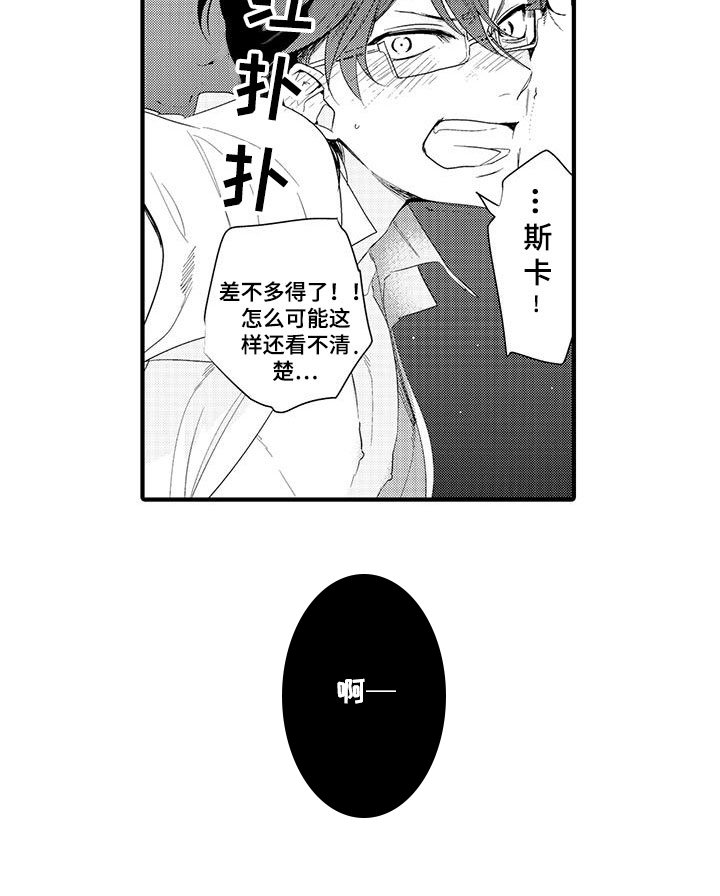 第12章：图书馆：粉丝