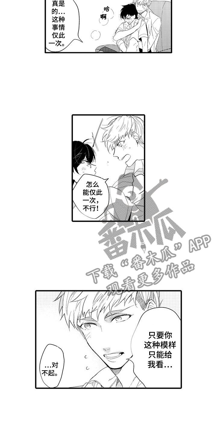 第12章：图书馆：粉丝
