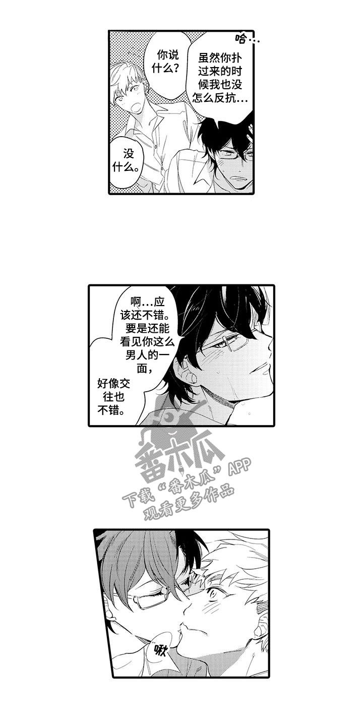 第12章：图书馆：粉丝