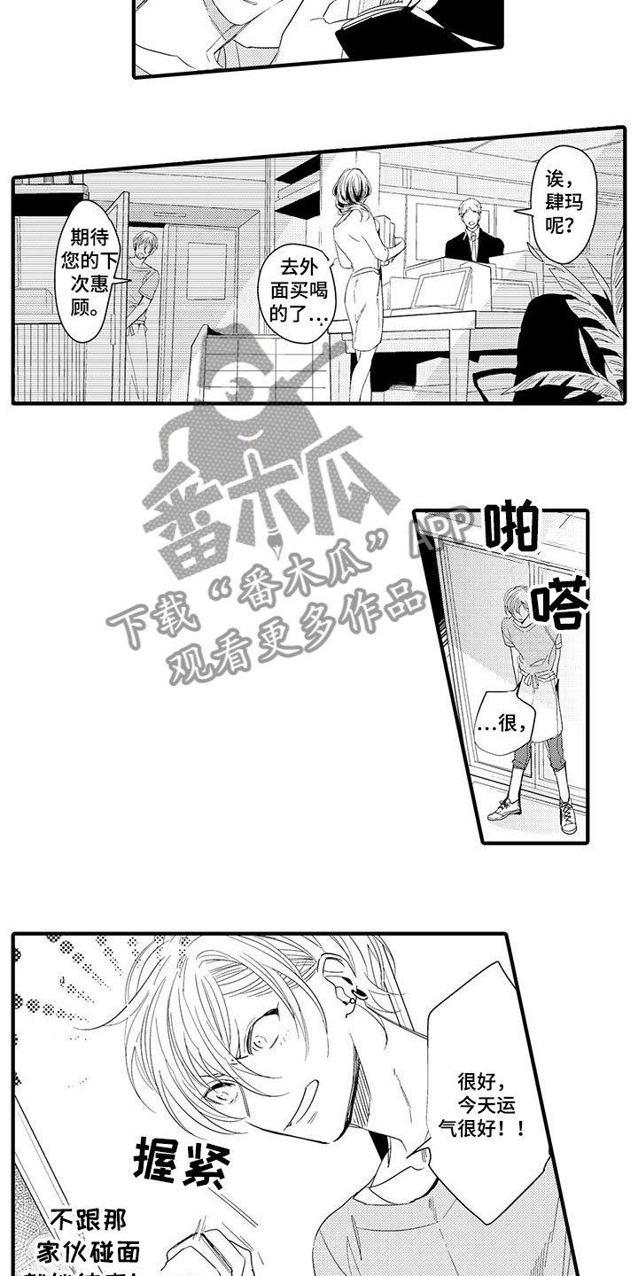 第13章：外卖：失误
