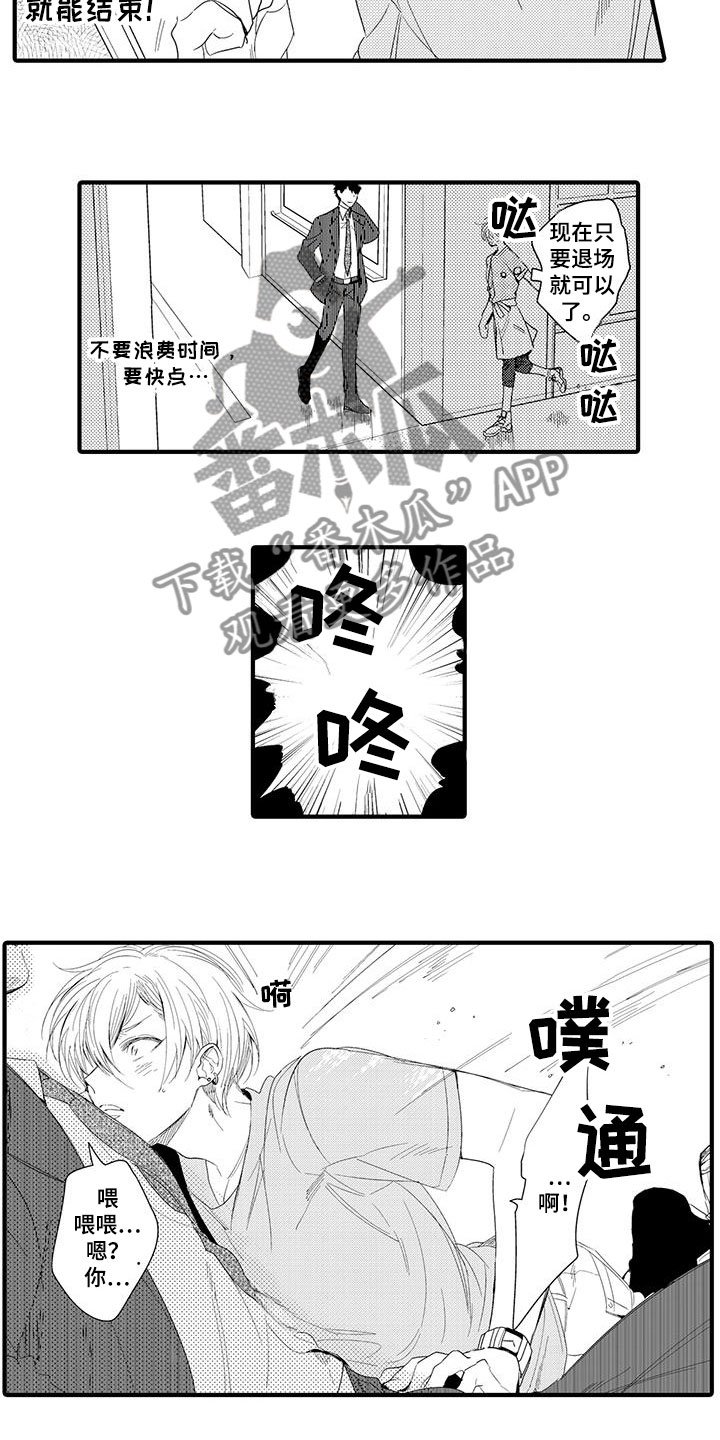 第13章：外卖：失误