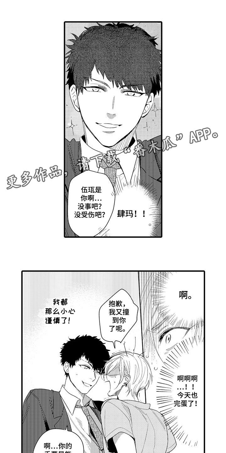 第13章：外卖：失误