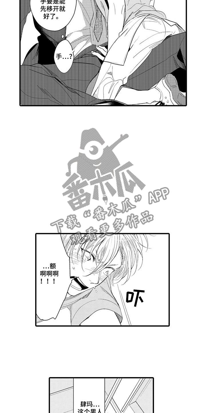 第13章：外卖：失误