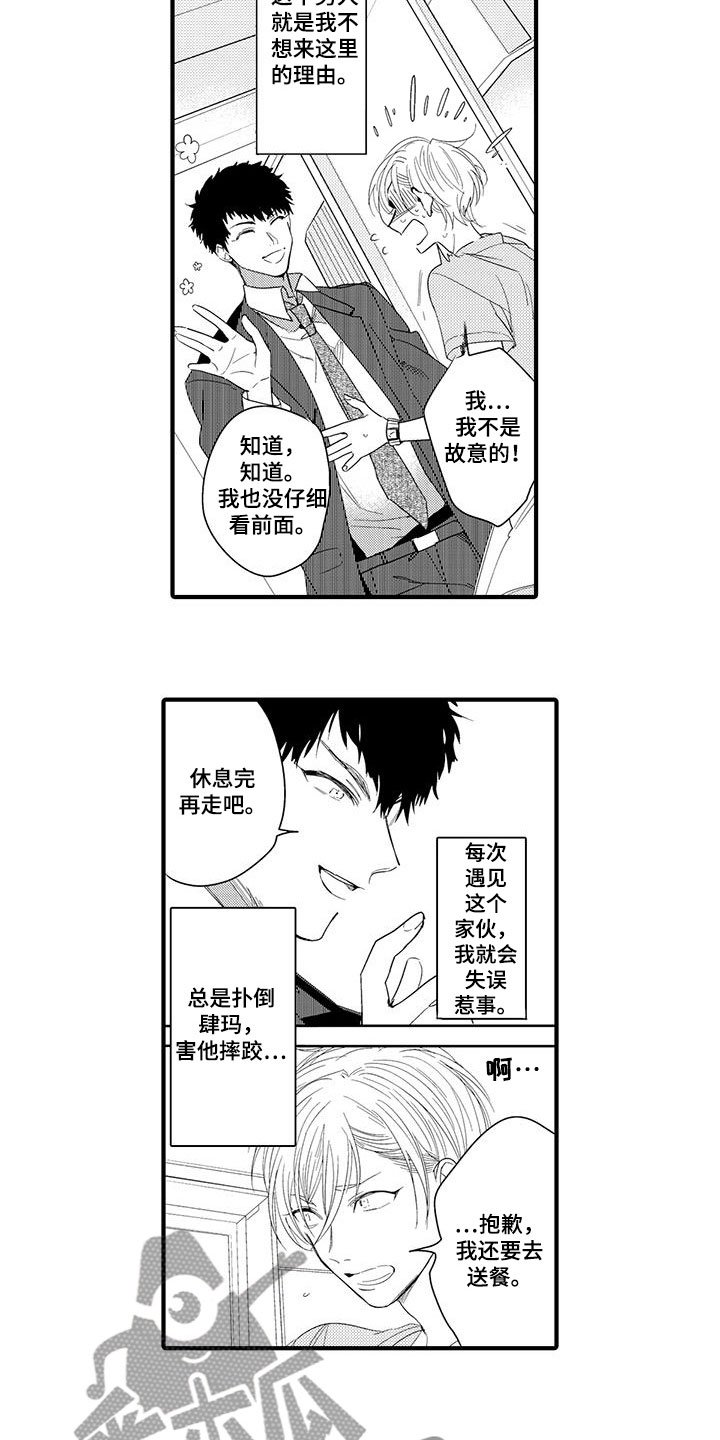 第13章：外卖：失误