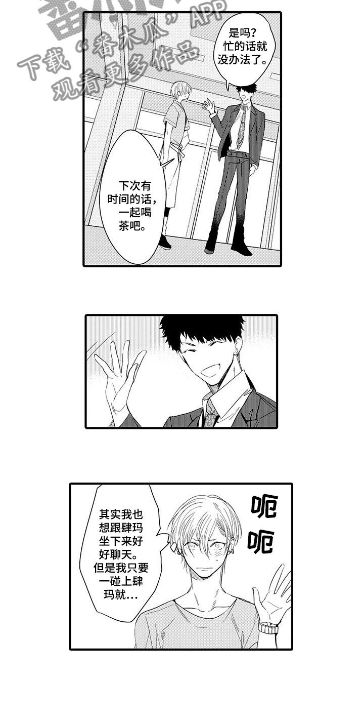 第13章：外卖：失误
