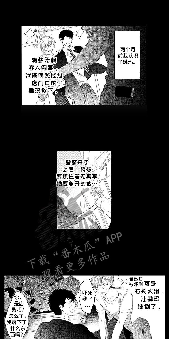 第13章：外卖：失误